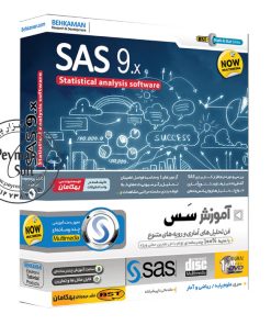 آموزش سس SAS 9.4 نشر بهکامان