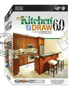 آموزش نرم افزار Kitchen Draw 6.0 نشر مهرگان