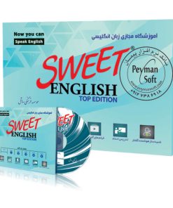 نرم افزار آموزش زبان انگلیسی سوییت انگلیش ساتل مدل Sweet English Top Edition