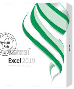 آموزش جامع اکسل Excel 2019
