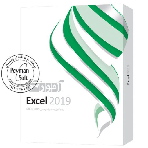 آموزش جامع اکسل Excel 2019