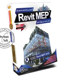 آموزش جامع فارسی صفر تا صد رویت مپ REVIT MEP
