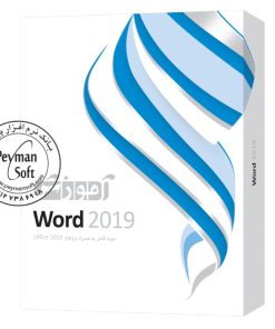 آموزش جامع ورد Word 2019