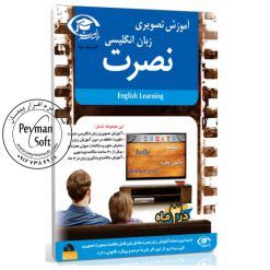 آموزش تصویری زبان انگلیسی نصرت برای DVD PLAYER