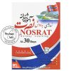 آموزش نروژی نصرت در ۳۰ روز