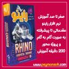 صفر تا صد آموزش نرم افزار راینو Rhino به صورت گام به گام و پروژه محور