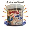 بهترین بازی آموزش الفبا فارسی به کودکان (غول الفبا)