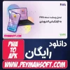 آموزش کامل و پروژه محور PWA - تبدیل سایت به اپلیکیشن