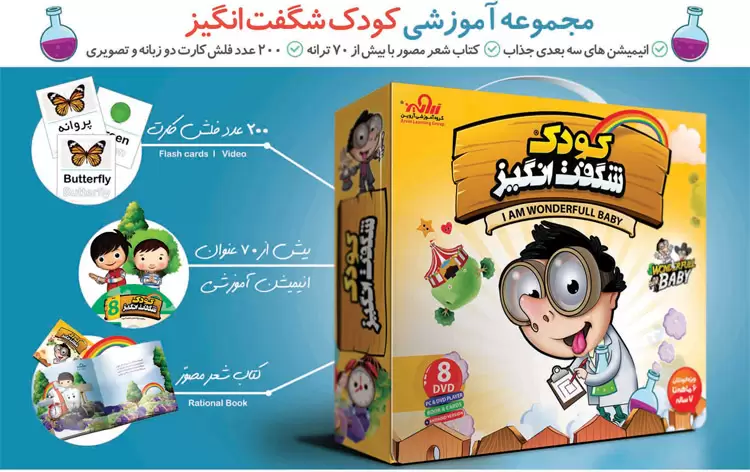 بهترین بسته آموزشی کودک شگفت انگیز برای کودکان 6 ماهه تا 7 ساله - تصویر 5