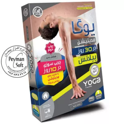 آموزش تصویری یوگا و مدیتیشن در ۳۰ روز